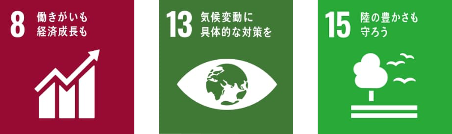 タナカホーム株式会社SDGs宣言