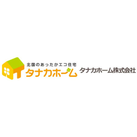 十和田市で開催した1日5組限定の新築見学会　「仲良し家族の広々3LDK」が大人気に！