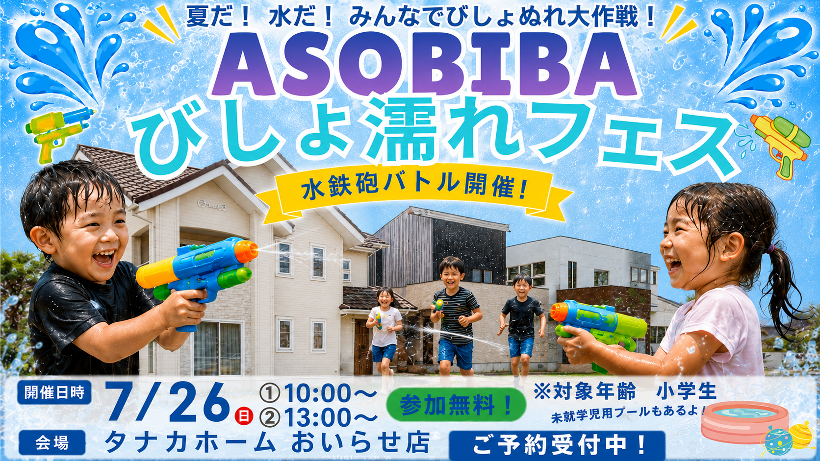 広告サムネイル
