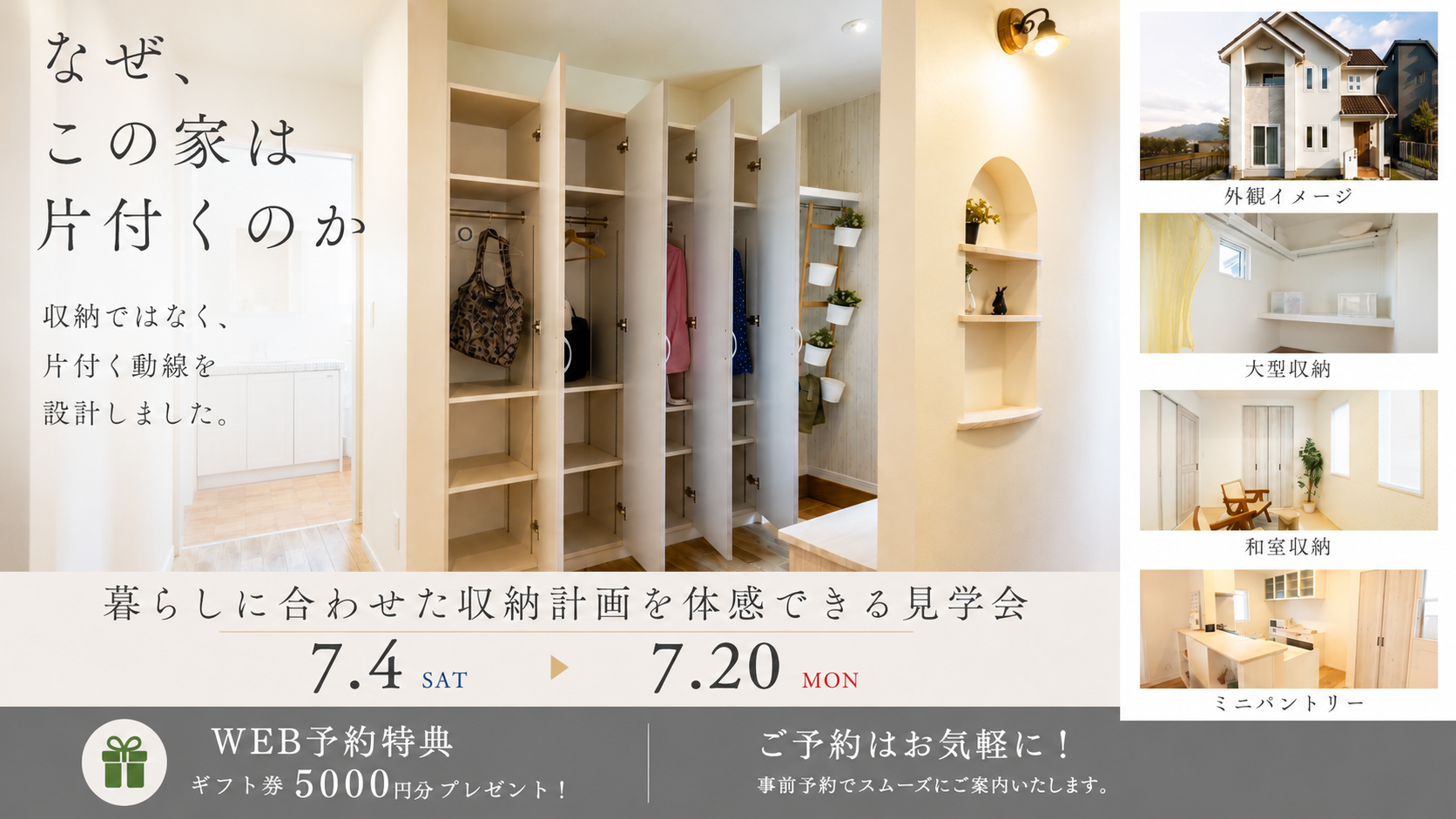 広告サムネイル