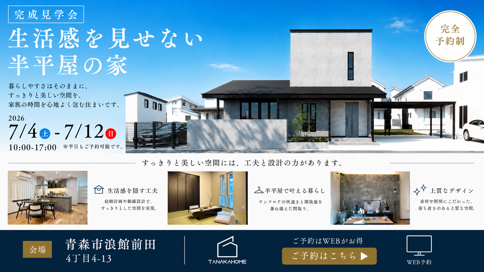 広告サムネイル