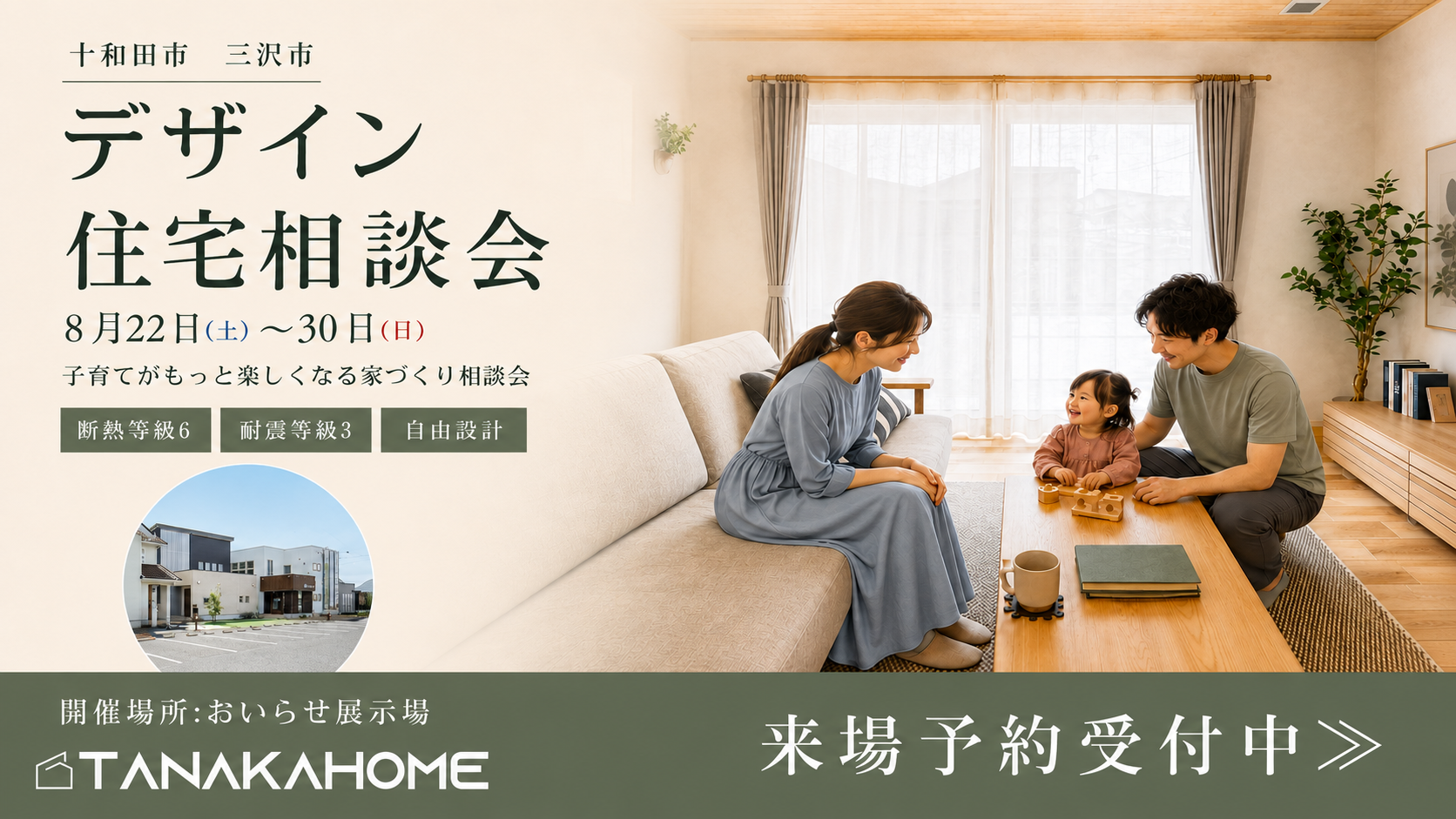 広告サムネイル