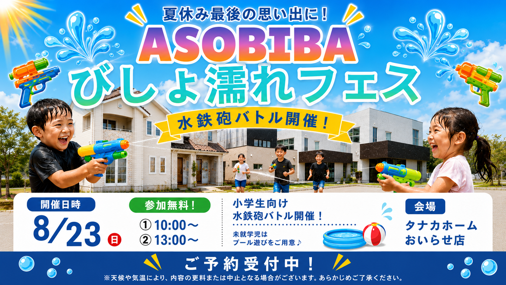 広告サムネイル
