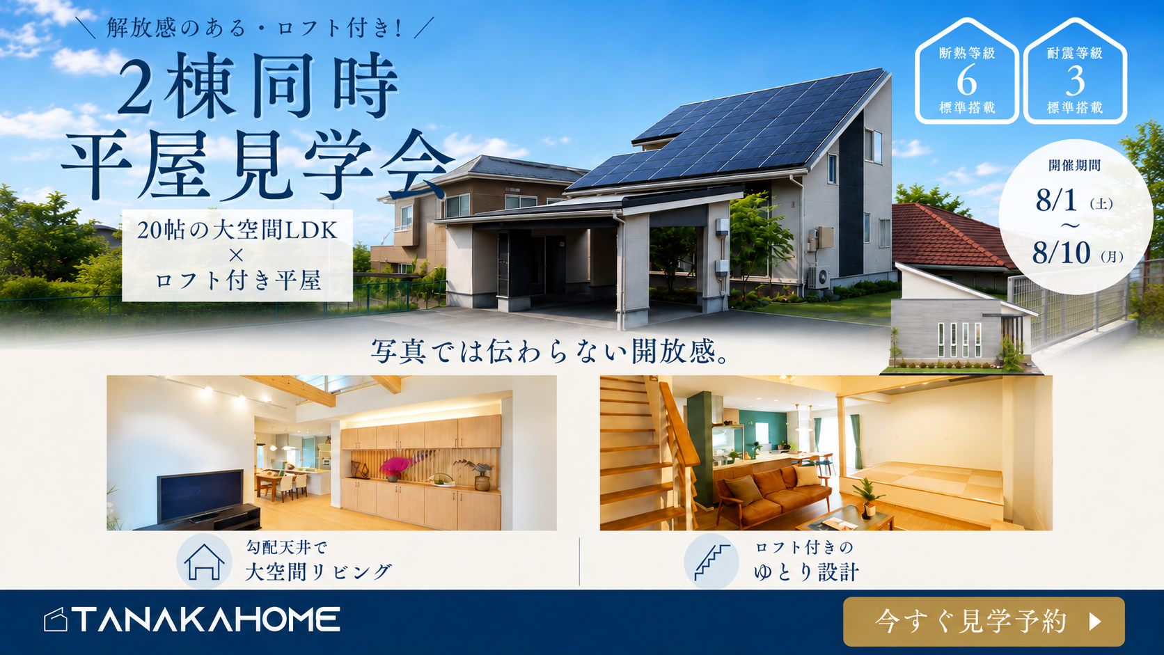 広告サムネイル