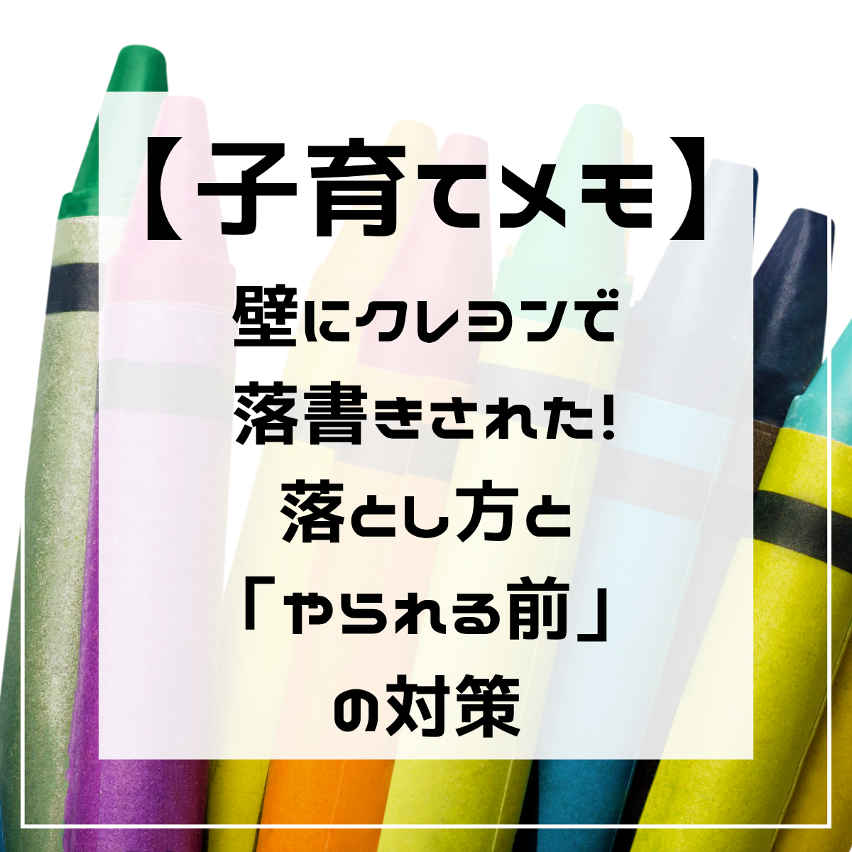 アイキャッチ