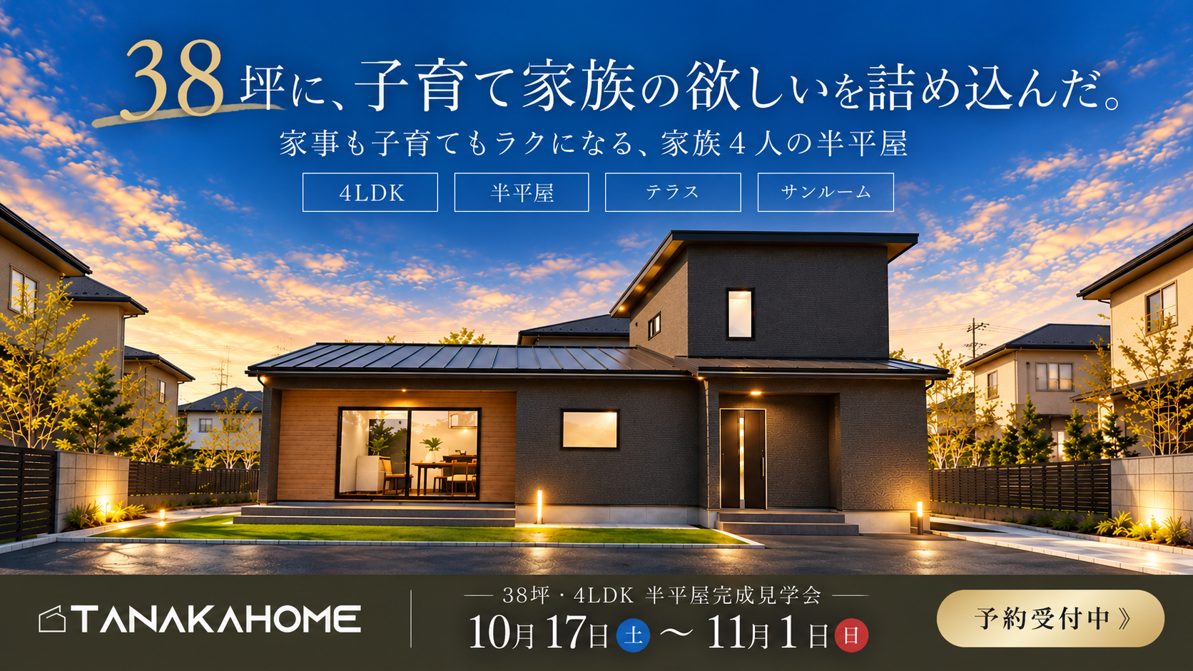 広告サムネイル